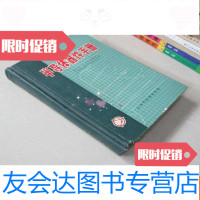 [二手9成新]时期1970年:半导体器件手册 9783560962696