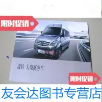 [二手9成新]凌特大型商务车(图册) 9783040510126