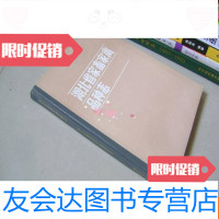 [二手9成新]湖北省家畜家禽品种志 9783554906811