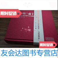 [二手9成新]墨舞初心——书法大厦全国书法名家邀请展作品集 9783110070963