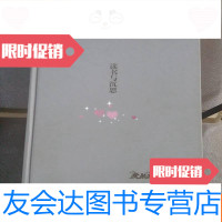 [二手9成新]读书与沉思 9787108040756