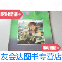 [二手9成新]吉他之友M集春潮 9783810858403