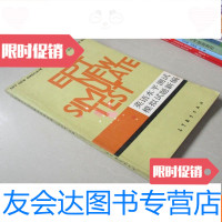 [二手9成新]英语水平测试模拟试题新编 9783100116770