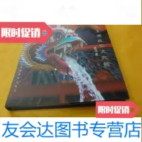 [二手9成新]汕尾市东涌民俗文化馆(12开硬彩图) 9783517013655