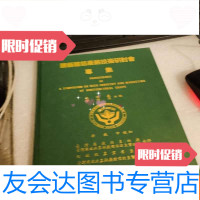 [二手9成新]园艺种苗产销技术研讨会专集 9783111602392