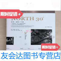 【二手9成新】艺术：北纬三十度（16开内十品） 9783300210254