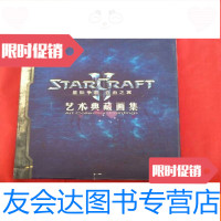[二手9成新]星际争霸自由之翼:艺术典藏画集J 9783545534054