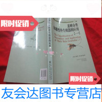 [二手9成新]茧蜂分类和雄性外生殖器的应用(一) 9783030269706