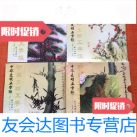 [二手9成新]中华文明五字经[、二、三册]全三册·[附光盘] 9787505133006
