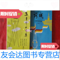 【二手9成新】苏秉华曲艺集+苏秉华曲艺集（二，代父签赠） 9783308090933