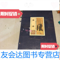 【二手9成新】论语线装上中下宣纸 9783510811555