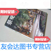 [二手9成新]景观设计2009年第4期 9783512358386