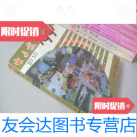 [二手9成新]电子报1991年合订本 9783539665108
