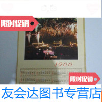 [二手9成新]1966年年历片——首都节日夜景 9783514164213