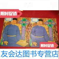 [二手9成新]道光皇帝上下友谊出版 9783565425455