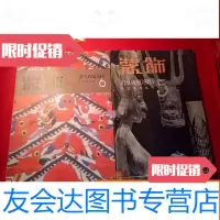 [二手9成新]装饰工艺美术丛刊5.6 9783106048082