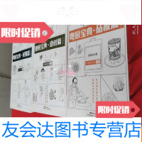 [二手9成新]粤厨宝典-砧板篇、粤厨宝典-食材篇、粤厨宝典·侯镬篇(升级版? 9783513802055