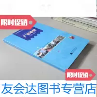 [二手9成新]怀旧老版:广西全国导游人员资格考试辅导教材广西导游 9783561220443