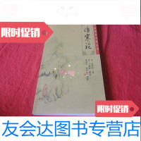 [二手9成新]中医临床必读丛书:伤寒论 9783010067759