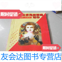 [二手9成新]中学作文类:中学生多角度思维写作初中一年级用 9783502060053