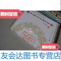 [二手9成新]福寿文化与经济社会发展 9783562271031