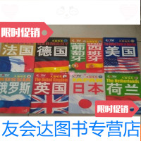 [二手9成新]大国崛起系列丛书:全8册(,,法国,葡萄牙,俄 9783020130740