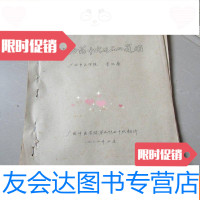 [二手9成新]试谈方药中代用品的运用(油印本) 9783117199056