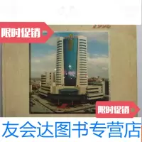 [二手9成新]1996南海市电话号码(大16开、含当年全市个人住宅号码) 9783302534853