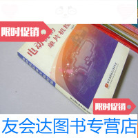 [二手9成新]电动机的单片机控制 9783509753163