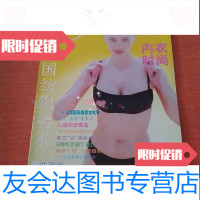 【二手9成新】内衣1999增刊 9783548423034