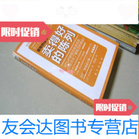 [二手9成新]服务的细节——卖得好的陈列 9783115222527