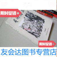 [二手9成新]艺术名家人物卷 9783209103510