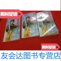 [二手9成新]剑啸西风寒(上中下) 9783111620273