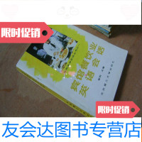 [二手9成新]宾馆餐饮业英语会话 9783507426892