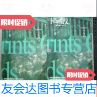 [二手9成新]上帝的指纹上下册全(16开、2008年1版1印、书中多插图) 9783538684896