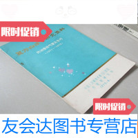 [二手9成新]复方白须公研究资料防治慢性气管炎专刊(1971-1975) 9783111625223