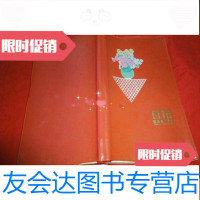 [二手9成新]空白笔记本(有插图) 9783201111308