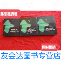 [二手9成新]管弦乐名曲解说[上中下](见描述) 9783112234691