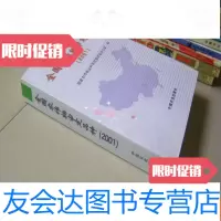 【二手9成新】全国农作物审定品种（2001） 9783506040419