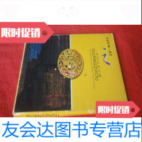 [二手9成新]明信片:岭南古都·广州历史文化名城(20张) 9783565628269