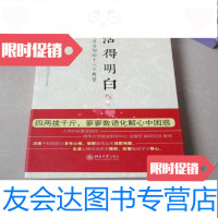 [二手9成新]活的明白——生涯咨询的十八个典型作者签名本(成功心理学青年 9783544845908