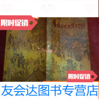 [二手9成新]维扬风味面点五百种 9783561910139