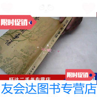 [二手9成新]芥子园画谱梅兰竹菊 9788263898909