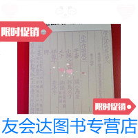 [二手9成新]營造法式辭解 9787561834909