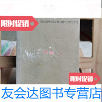 [二手9成新]涉渡之舟新时期中国女性写作与女性文化 9787301120965
