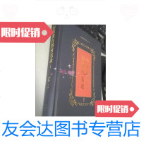 [二手9成新]山东省自然村名录(一)硬内 9787209124140
