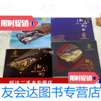 [二手9成新]上海民族乐器一厂新品图册(2016–2017)(2017-2018)(201 97886193583