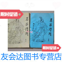 [二手9成新]东昌诗刊第二期第三期合售2册合售 9788579839054