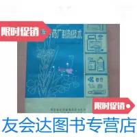[二手9成新]合作医疗药厂制剂技术 9788811677086