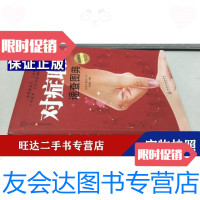 [二手9成新]对症取穴速查图典 9787122098092